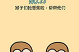 脑力黑洞第23关攻略  猴子们抢香蕉啦帮帮他们