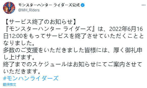 《怪物猎人 Riders》手游宣布6月16日停服-1.jpg