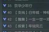 《逆水寒》混江湖任务怎么领取 混江湖任务领取攻略