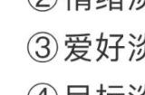 淡淡综合征在年轻人中盛行：网友总结7大特点