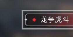 《逆水寒》六周年资料片今日上线！开服就送高品质红发，服务器直接被挤爆