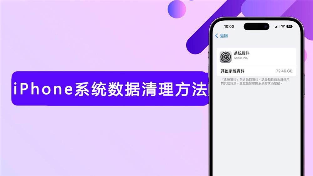 iOS清理系统数据方法1.jpg