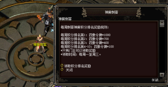 【千年3-11月17日新闻（确认版）】暗影迷踪寻王藏 《千年3》“刺客神殿”全服更新499.png