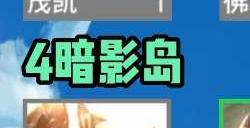 云顶之弈s9暗影岛格温阵容攻略 s9赛季暗影岛格温阵容搭配