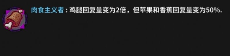 《失落城堡》肉食主义者打法攻略