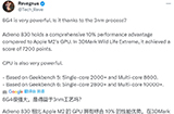 骁龙 8 Gen 4 芯片代号“SUN”  CPU设计性能提升很大
