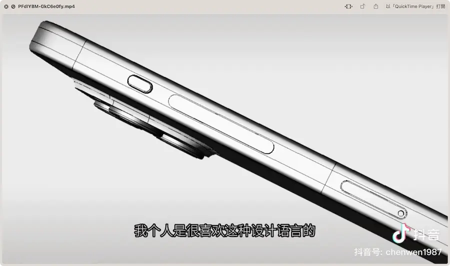 iPhone 15 Pro CAD设计图曝光2.jpg