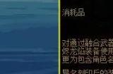 《dnf》易名刻印券绝版了吗 易名刻印券详情