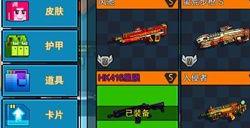 像素射击步枪怎么配置 像素射击步枪最强配置