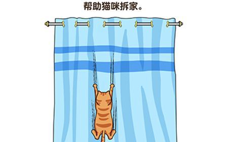 疯狂脑洞第4关攻略  帮助猫咪拆家