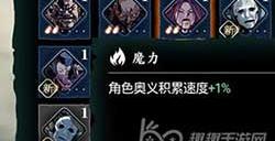 影之刃3心法怎么从四火到五火
