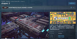 工厂建造游戏《异形工厂2》Steam页面上线 发售日期待定