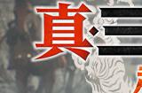 《真三国无双：起源》全成就解锁方法