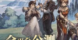 《歧路旅人：大陆的霸者》正式公测，网易云游戏免下载秒玩送公测礼包