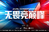 《英雄联盟》LPL夏季赛赛程公布 首日迎来IG对阵WBG
