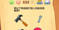 最强大脑闯关第7关攻略  最强大脑闯关攻略7关