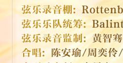 《阴阳师》天照、渺念萤草角色主题曲上线