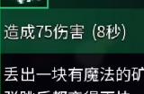重生细胞跳矿石怎么获取_重生细胞攻略