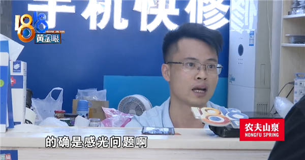 维修店帮调手机亮度收费200元！老板狡辩回应：这是靠知识赚钱