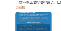 远程排队魔兽世界国服教程，GameViewer助你快人一步重温巫妖王之怒！