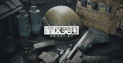 腾讯自研射击手游《暗区突围》发布同名CG预告片 7月13日全平台上线