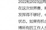 TheShy回应离开WBG原因 theshy为什么离开wbg