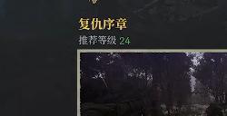 《第一狂战士：卡赞》普拉乌村庄全收集攻略分享