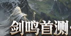 《魔域世界》首测正式定档12月20日 邀您共创全新魔域！