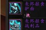 《魔兽世界》巨龙精通印记在哪里换装备 巨龙精通印记换装备位置介绍