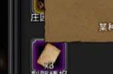 地下城堡2怎么找到商人