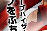 《拳皇15》特瑞红白遮阳帽推出 做工精良细致还原