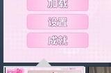 真流量密码了！《恋爱！小姐姐都超甜》上架Steam