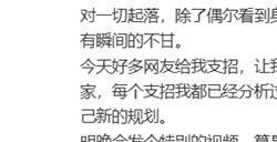 网红张全蛋回应热搜争议：没有吃不起饭除了人凉了一切都很美好