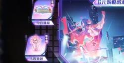 王者荣耀电音狂想个性祈愿活动怎么玩 电音狂想个性祈愿活动玩法介绍