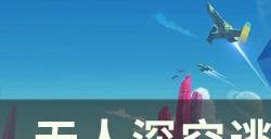 《无人深空》逃逸速度任务怎么完成 逃逸速度任务攻略