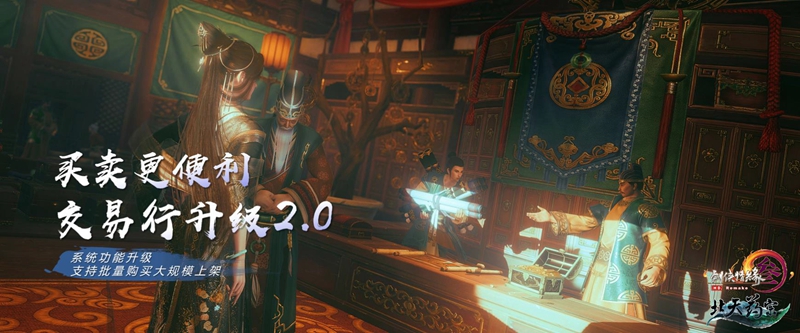 图26：交易行.jpg