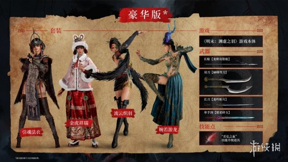 游侠网5