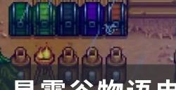 《星露谷物语》电影院怎么解锁 电影院解锁方法详情