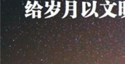 厌弃人奸的我，为何会想要成为“人类叛徒”？