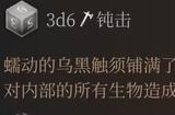 博德之门3艾伐黑触手强度分析