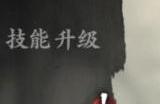 影之刃3魔血刻印哪里刷