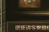 攻城掠地怎么开启扫城模式