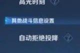 王者荣耀时光种子怎么隐藏 时光种子隐藏设置方法