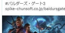 备受好评的PC版《博德之门3》即将支持日文