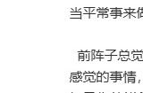 暗示《黑神话》新动态？杨奇力荐《浪浪山小妖怪》