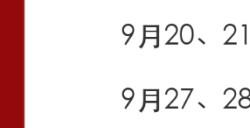 网易游戏发布2024年中秋国庆假期未成年人限玩通知共可体验18小时