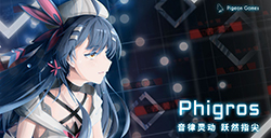 游戏日推荐  全新的下落式节奏游戏《Phigros》