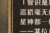 《崩坏：星穹铁道》2.0版本花火情报 优化情报公开