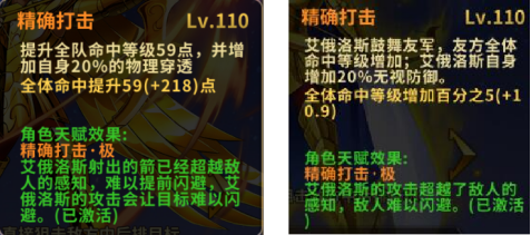 《圣斗士星矢：重生》升华·艾俄洛斯实战效果解析714.png