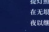 灯中物语，如星漫天《阴阳师》浮世青行灯典藏·庆典新皮肤即将上线